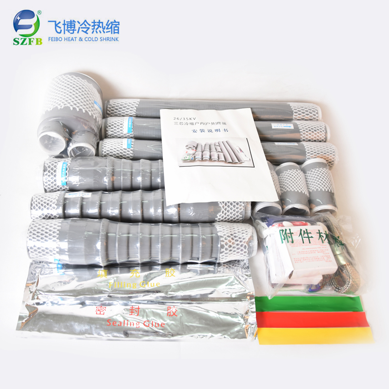 35kv終端電纜冷縮 35kv終端電纜冷縮
